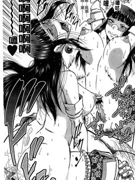 [風的工房][成島ゴドー] 媚肉蜜猟区_157