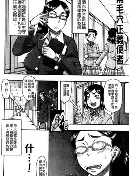 [風的工房][成島ゴドー] 媚肉蜜猟区_160