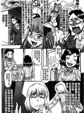 [風的工房][成島ゴドー] 媚肉蜜猟区_161