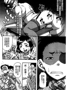 [風的工房][成島ゴドー] 媚肉蜜猟区_162