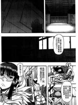 [風的工房][成島ゴドー] 媚肉蜜猟区_164
