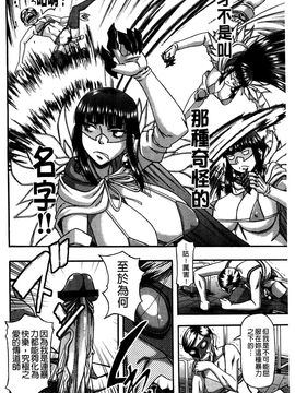 [風的工房][成島ゴドー] 媚肉蜜猟区_166
