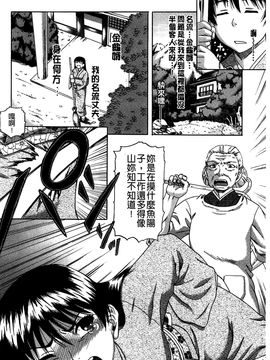 [風的工房][成島ゴドー] 媚肉蜜猟区_176