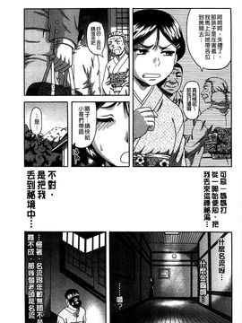 [風的工房][成島ゴドー] 媚肉蜜猟区_179