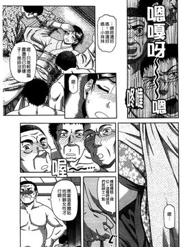 [風的工房][成島ゴドー] 媚肉蜜猟区_181