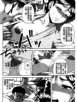[風的工房][成島ゴドー] 媚肉蜜猟区_182