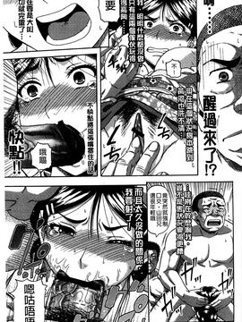 [風的工房][成島ゴドー] 媚肉蜜猟区_183