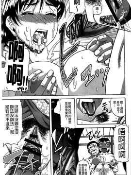 [風的工房][成島ゴドー] 媚肉蜜猟区_185