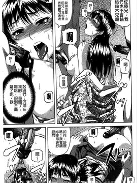 [風的工房][成島ゴドー] 媚肉蜜猟区_187