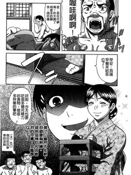 [風的工房][成島ゴドー] 媚肉蜜猟区_190