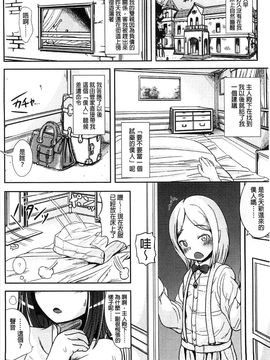 [風的工房][まる寝子] トランス“Ｂ”メイド×朝女とふたなりお嬢様 變身計畫“B”淫女傭_010