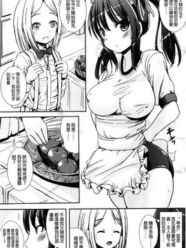 [風的工房][まる寝子] トランス“Ｂ”メイド×朝女とふたなりお嬢様 變身計畫“B”淫女傭_013