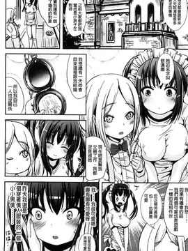 [風的工房][まる寝子] トランス“Ｂ”メイド×朝女とふたなりお嬢様 變身計畫“B”淫女傭_014