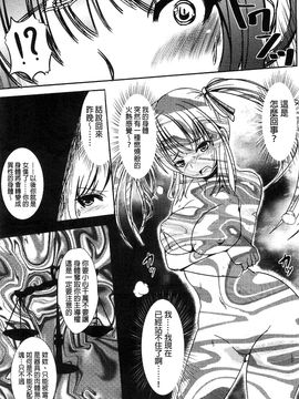 [風的工房][まる寝子] トランス“Ｂ”メイド×朝女とふたなりお嬢様 變身計畫“B”淫女傭_015
