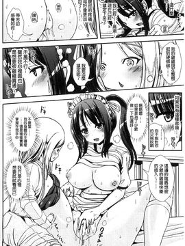 [風的工房][まる寝子] トランス“Ｂ”メイド×朝女とふたなりお嬢様 變身計畫“B”淫女傭_022