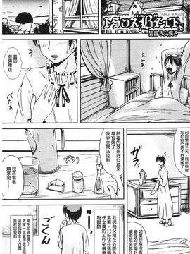 [風的工房][まる寝子] トランス“Ｂ”メイド×朝女とふたなりお嬢様 變身計畫“B”淫女傭_031