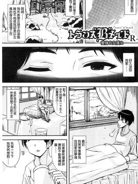 [風的工房][まる寝子] トランス“Ｂ”メイド×朝女とふたなりお嬢様 變身計畫“B”淫女傭_055
