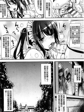 [風的工房][まる寝子] トランス“Ｂ”メイド×朝女とふたなりお嬢様 變身計畫“B”淫女傭_074