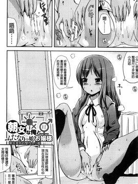 [風的工房][まる寝子] トランス“Ｂ”メイド×朝女とふたなりお嬢様 變身計畫“B”淫女傭_075