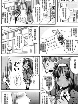 [風的工房][まる寝子] トランス“Ｂ”メイド×朝女とふたなりお嬢様 變身計畫“B”淫女傭_084
