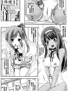 [風的工房][まる寝子] トランス“Ｂ”メイド×朝女とふたなりお嬢様 變身計畫“B”淫女傭_098