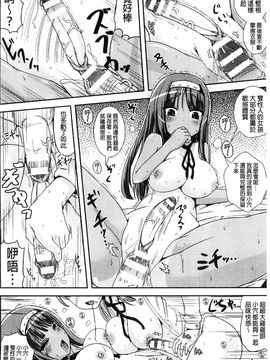 [風的工房][まる寝子] トランス“Ｂ”メイド×朝女とふたなりお嬢様 變身計畫“B”淫女傭_100
