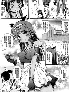 [風的工房][まる寝子] トランス“Ｂ”メイド×朝女とふたなりお嬢様 變身計畫“B”淫女傭_103