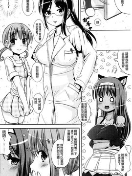 [風的工房][まる寝子] トランス“Ｂ”メイド×朝女とふたなりお嬢様 變身計畫“B”淫女傭_104