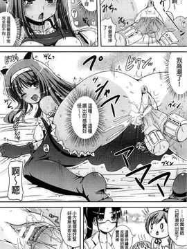 [風的工房][まる寝子] トランス“Ｂ”メイド×朝女とふたなりお嬢様 變身計畫“B”淫女傭_109