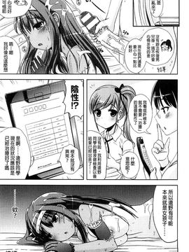 [風的工房][まる寝子] トランス“Ｂ”メイド×朝女とふたなりお嬢様 變身計畫“B”淫女傭_120