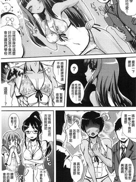 [風的工房][まる寝子] トランス“Ｂ”メイド×朝女とふたなりお嬢様 變身計畫“B”淫女傭_121