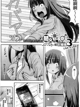 [風的工房][まる寝子] トランス“Ｂ”メイド×朝女とふたなりお嬢様 變身計畫“B”淫女傭_122