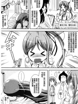 [風的工房][まる寝子] トランス“Ｂ”メイド×朝女とふたなりお嬢様 變身計畫“B”淫女傭_123