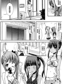 [風的工房][まる寝子] トランス“Ｂ”メイド×朝女とふたなりお嬢様 變身計畫“B”淫女傭_124