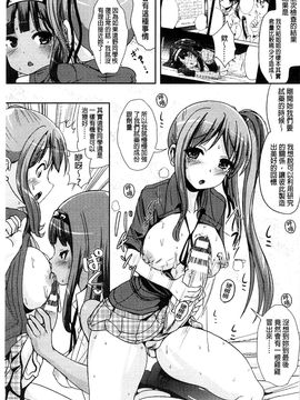 [風的工房][まる寝子] トランス“Ｂ”メイド×朝女とふたなりお嬢様 變身計畫“B”淫女傭_127