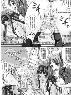 [風的工房][まる寝子] トランス“Ｂ”メイド×朝女とふたなりお嬢様 變身計畫“B”淫女傭_137