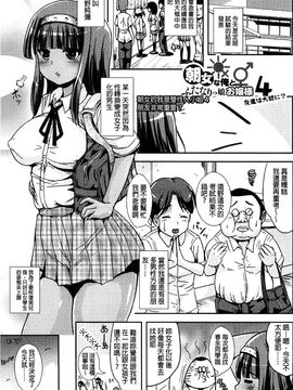 [風的工房][まる寝子] トランス“Ｂ”メイド×朝女とふたなりお嬢様 變身計畫“B”淫女傭_143