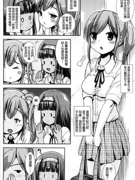 [風的工房][まる寝子] トランス“Ｂ”メイド×朝女とふたなりお嬢様 變身計畫“B”淫女傭_144