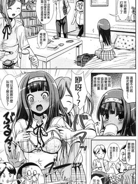 [風的工房][まる寝子] トランス“Ｂ”メイド×朝女とふたなりお嬢様 變身計畫“B”淫女傭_145
