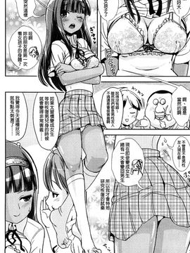 [風的工房][まる寝子] トランス“Ｂ”メイド×朝女とふたなりお嬢様 變身計畫“B”淫女傭_146