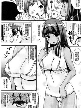 [風的工房][まる寝子] トランス“Ｂ”メイド×朝女とふたなりお嬢様 變身計畫“B”淫女傭_147