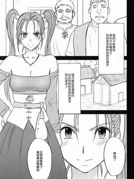 [クリムゾン][勇者鬥惡龍 ゼシカ堕 (DRAGON QUEST)_03