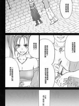 [クリムゾン][勇者鬥惡龍 ゼシカ堕 (DRAGON QUEST)_06