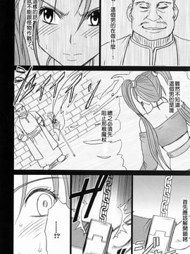 [クリムゾン][勇者鬥惡龍 ゼシカ堕 (DRAGON QUEST)_10