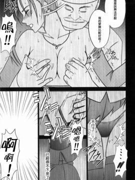 [クリムゾン][勇者鬥惡龍 ゼシカ堕 (DRAGON QUEST)_29
