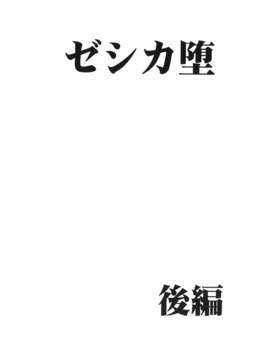 [クリムゾン][勇者鬥惡龍 ゼシカ堕 (DRAGON QUEST)_31
