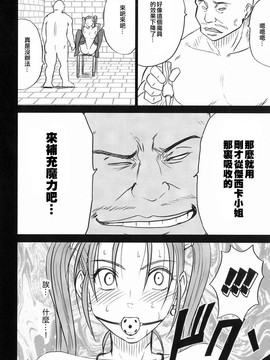 [クリムゾン][勇者鬥惡龍 ゼシカ堕 (DRAGON QUEST)_38