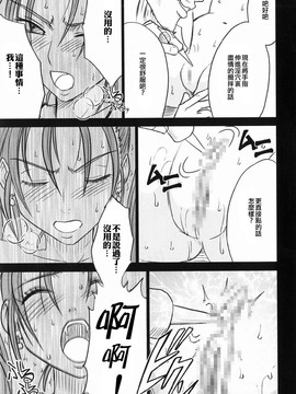 [クリムゾン][勇者鬥惡龍 ゼシカ堕 (DRAGON QUEST)_45