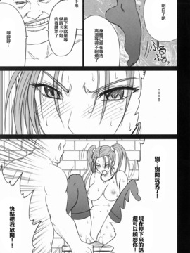[クリムゾン][勇者鬥惡龍 ゼシカ堕 (DRAGON QUEST)_47