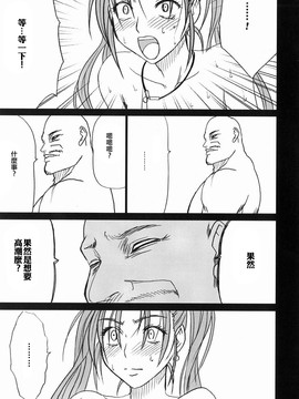 [クリムゾン][勇者鬥惡龍 ゼシカ堕 (DRAGON QUEST)_49
